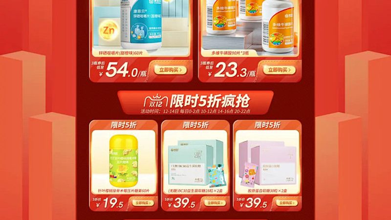 复合维生素区域代理：揭秘其背后的行业逻辑**