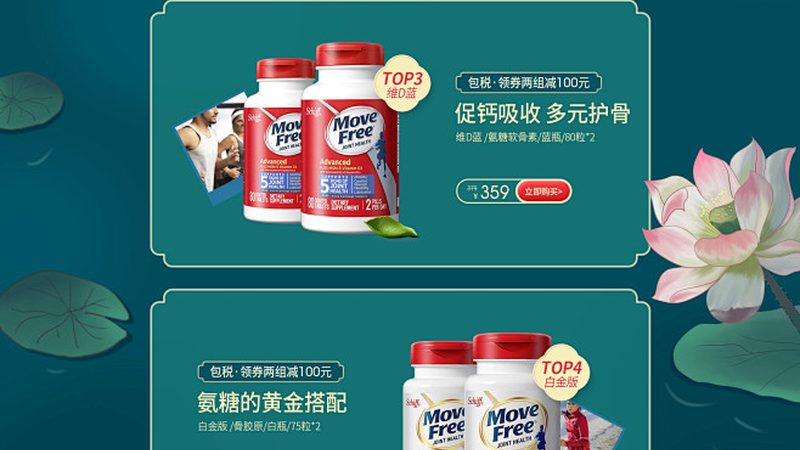 中老年保健品招商选品，揭秘四大关键要素