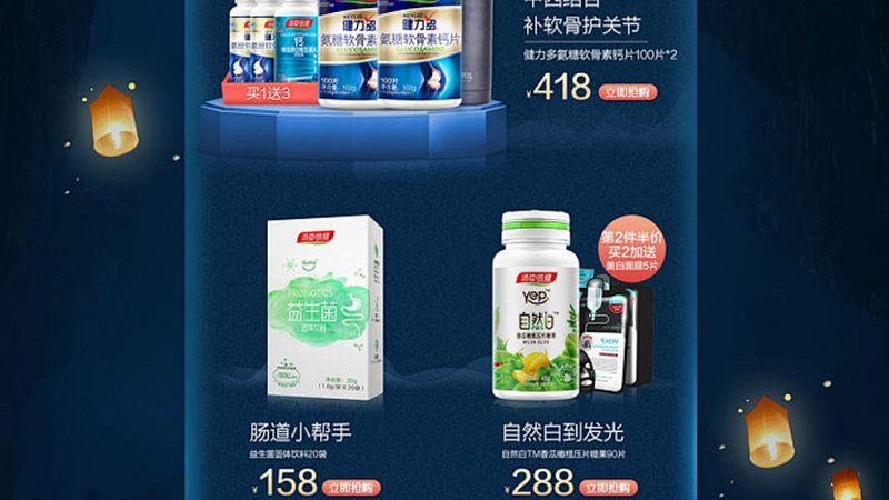 上海膳食补充剂生产厂家报价