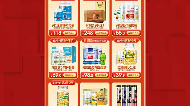 进口保健品与国产保健品：品牌背后的差异与选择