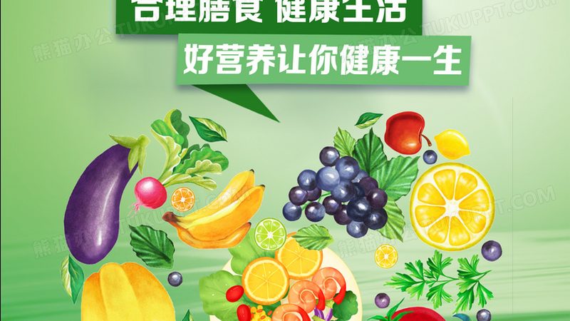 复合维生素与单一维生素：吸收效果大揭秘
