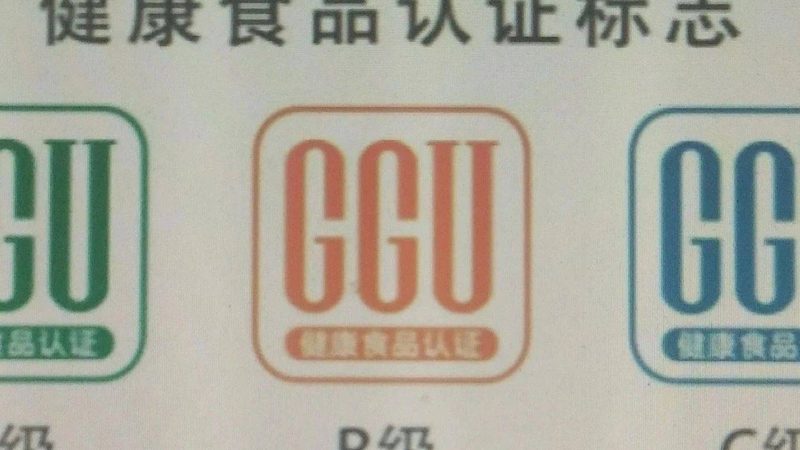 保健品招商代理选哪家？关注这几点，利润更可观